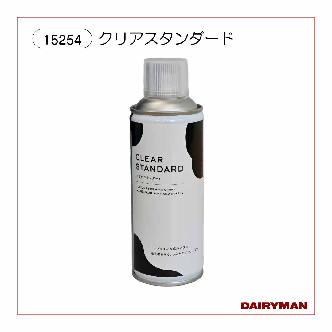 クリア　スタンダード【15254】